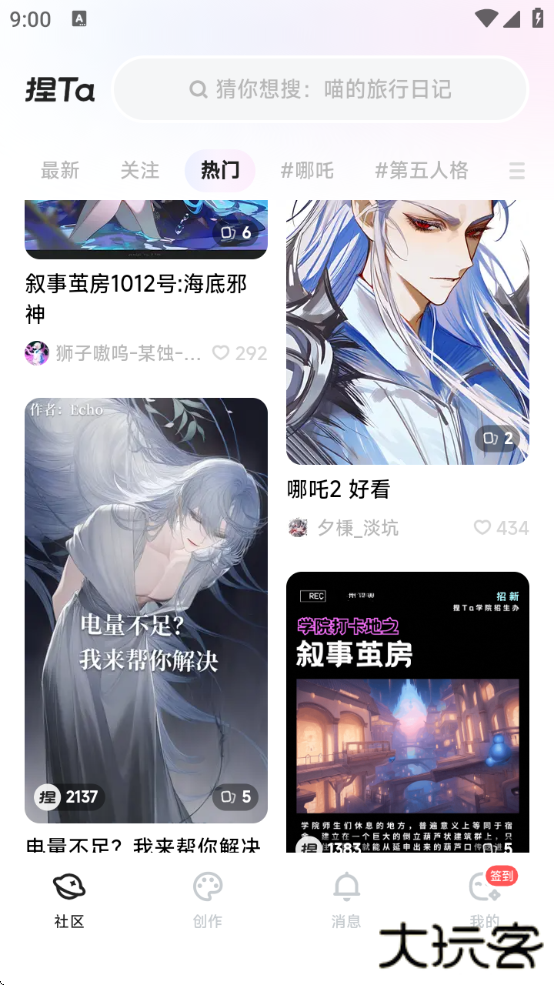 捏TaAI画图捏梗捏漫下载最新版本