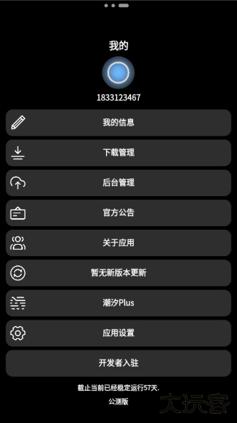 潮汐应用商店app下载