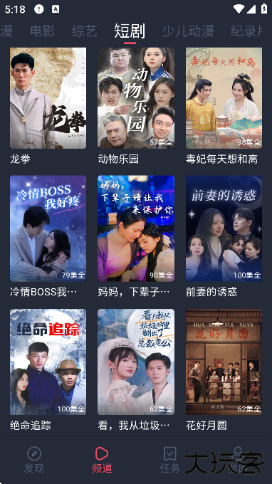 豚豚剧app免费下载下载 v1.0.1.8