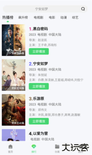 飞流视频电视剧版下载