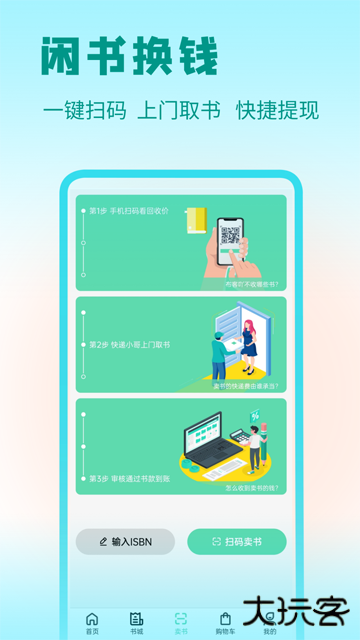 资小料下载 v2.3.02