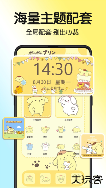 一键手机主题下载 v1.0.00.018