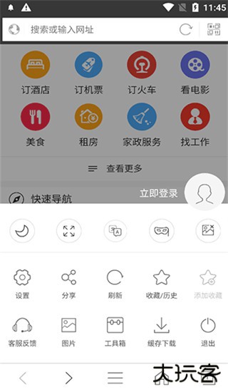 私密浏览器下载 v3.3.8