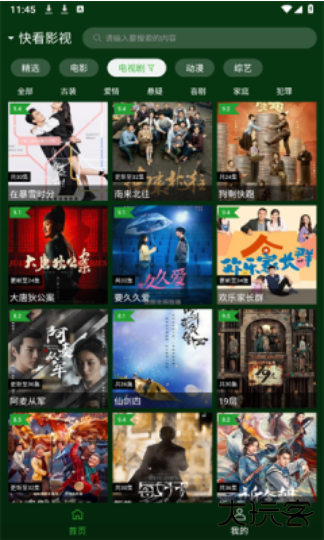 小草影视2025年最新版本下载 小草影视2025年最新版本下载