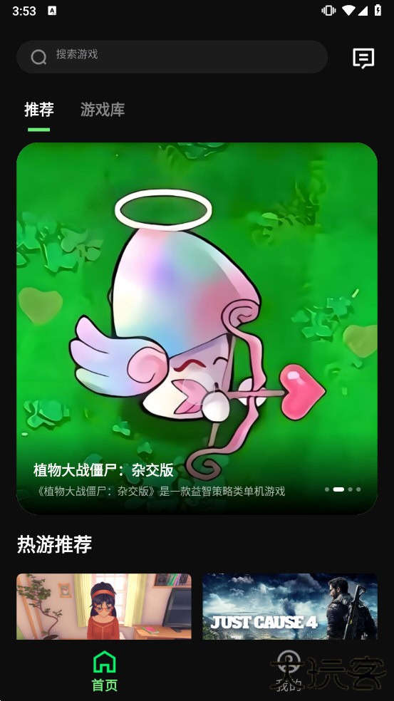 西瓜云游下载 v1.5.10