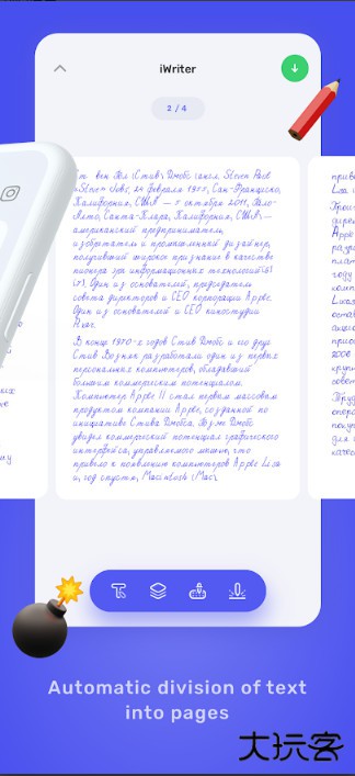 iwrite写作平台app下载 v0.10.1