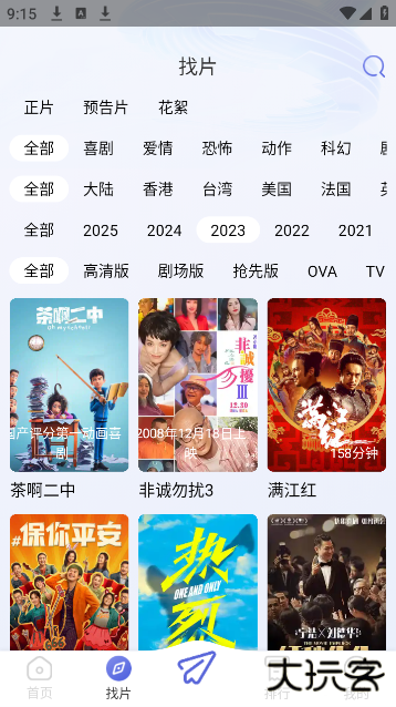 4k猫影视app官方版下载 v1.3.2