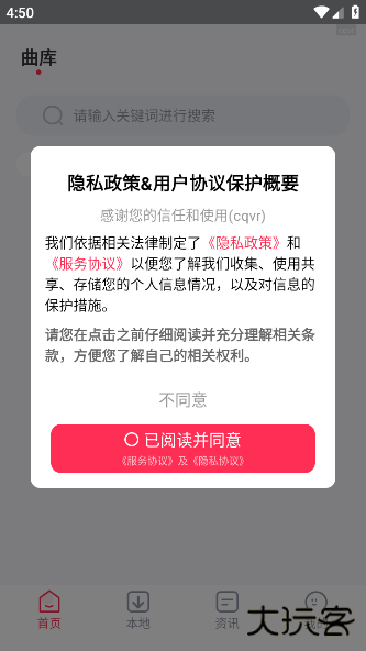 音乐大全免费听app下载