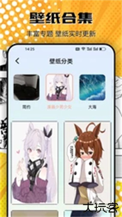 picrew me自设捏人下载 v3.1.4