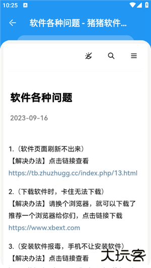 猪猪软件库安装下载 2025