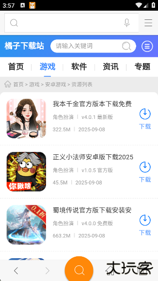 神马搜索浏览器下载最新版