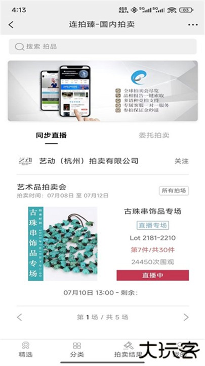 联拍在线下载 v20015