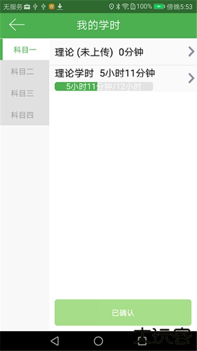 优易学车下载 v1.9.7