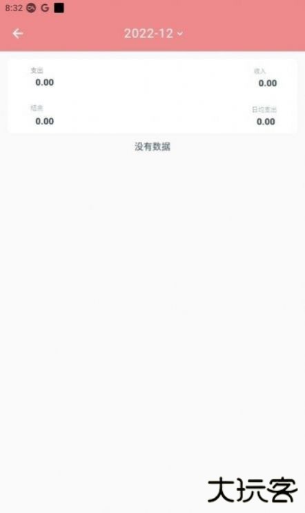 灵兔记账下载 v1.0.0