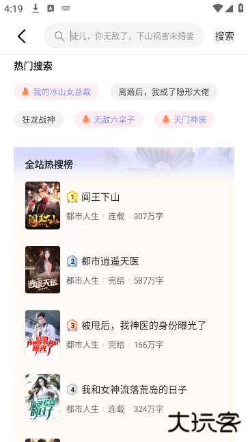 拾贝小说app官方版