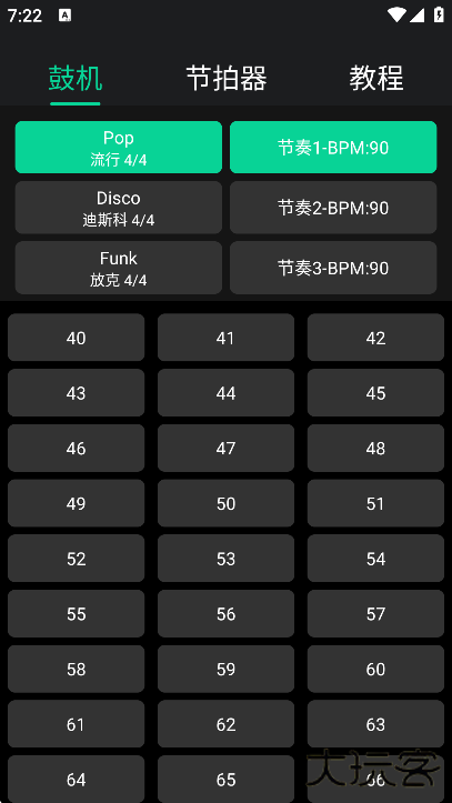 鼓机节拍器下载安装最新版本 鼓机节拍器下载安装最新版本