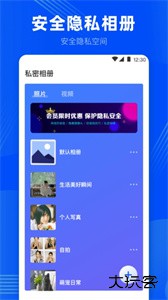 摄像头探测器防监控下载 v1.0.7