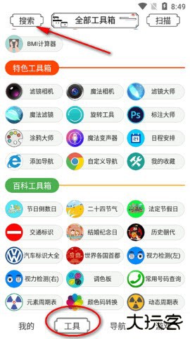 荷花工具箱免费版官方正版下载-荷花工具箱app下载安卓手机版v1.0.0