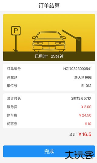 任马停app