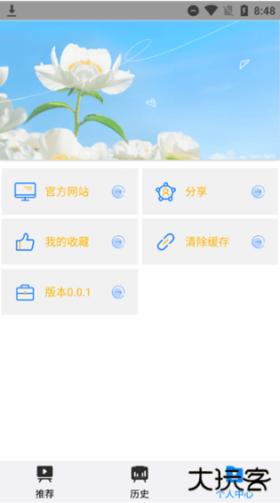 折尔影视官方下载安装手机版