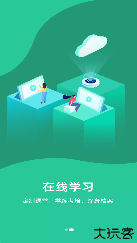 学习强安软件下载安装最新版下载 v3.0.1