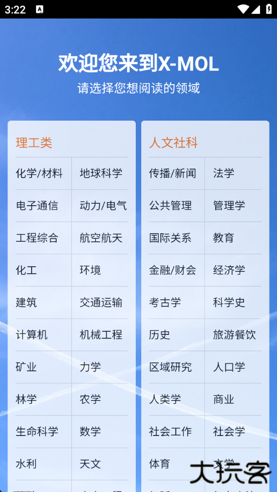 xmol官方app安卓版下载 v2.0.1