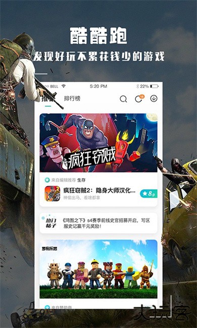 酷酷跑官方正版下载 v11.8.5