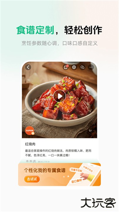 苏泊尔手机版下载 v3.3.0