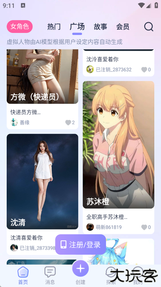 AIHoney最新版本下载安卓版下载 v1.3.9