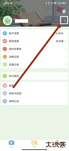 阿凡题搜题app1