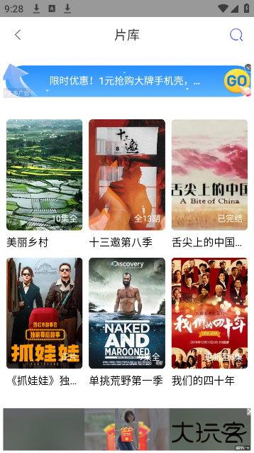 4k猫影视app官方版 4k猫影视app官方版