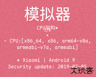 Luna环境检测工具app下载