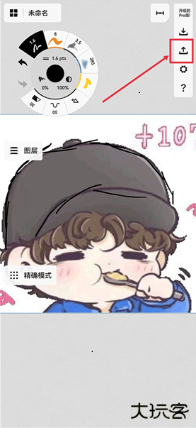 概念画板app下载