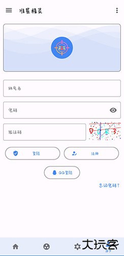 准心助手瞄准器下载 v4.3