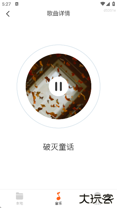 免费金曲畅听app手机版下载 v1.0.0