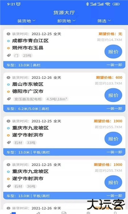 车主帮下载 v1.1.1