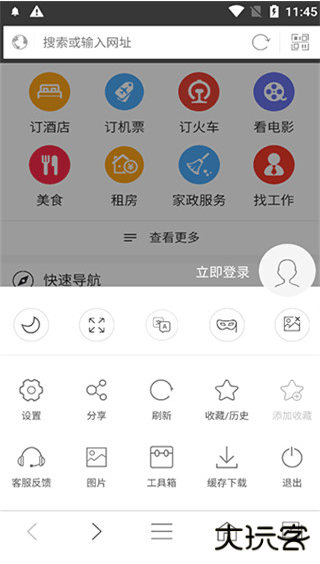私密浏览器最新版