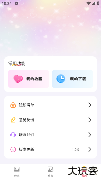 推搪壁纸下载app下载 v1.0.0