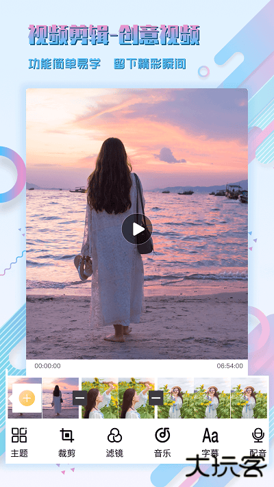 图片编辑助手手机版