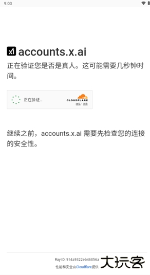 Grok3中文版(Grok Beta)