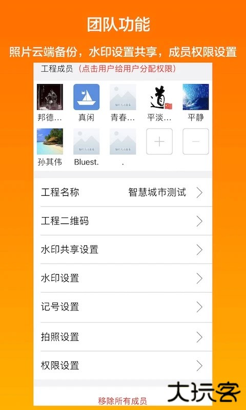 工程相机软件下载 v2.6.0