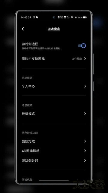 游戏魔盒vivo最新版下载 v11.2.00.04