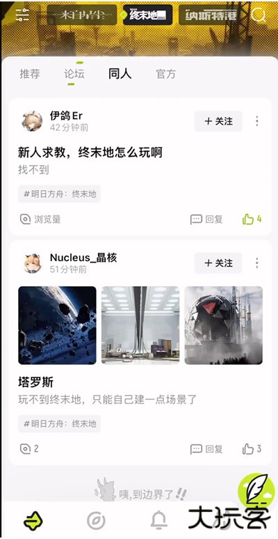 森空岛官方版下载 v1.28.0