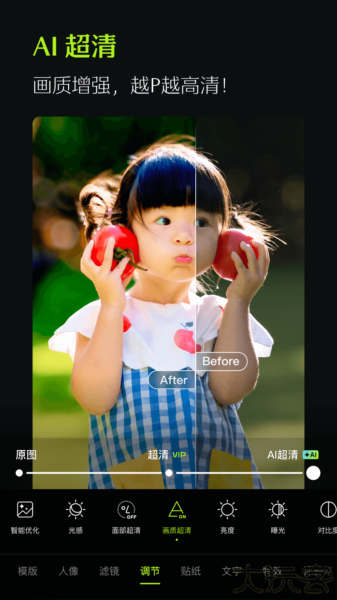 App xingtu下载最新版本(醒图)下载 v12.7.0