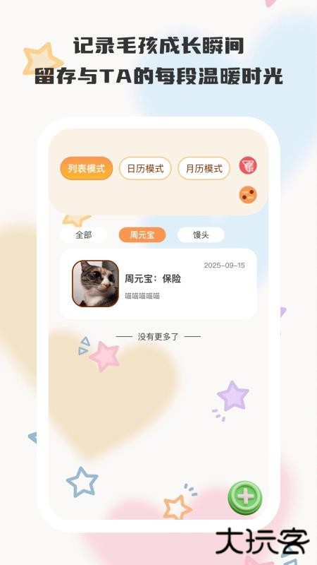 悠闲小记app官方版下载下载 v1.0.5