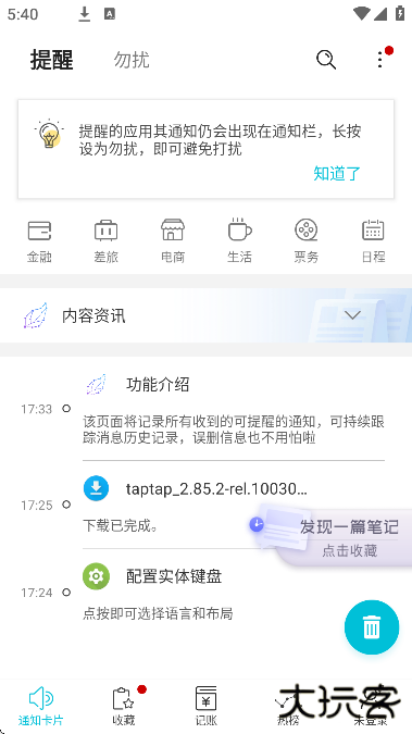 一知app免费下载安装