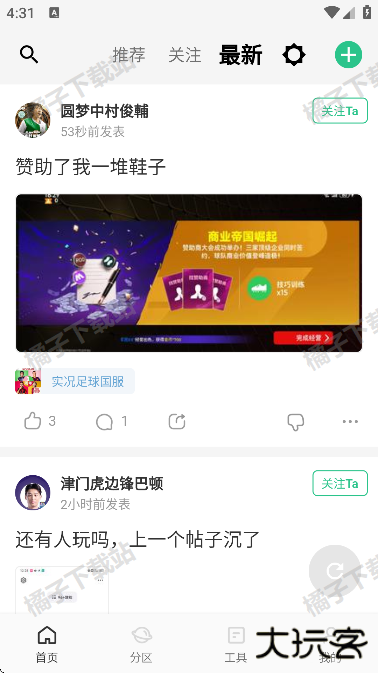 大众评球app最新版 大众评球app最新版