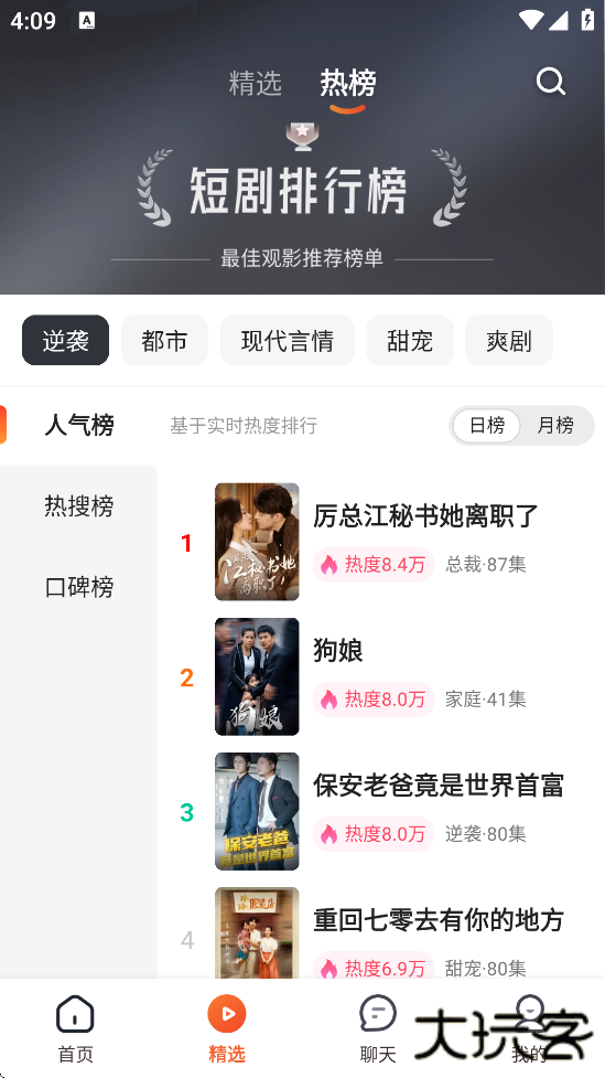 可映短剧app下载官方正版安装下载 v1.1.0