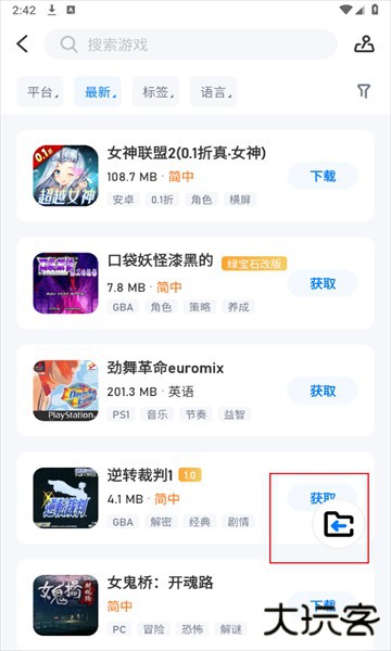 爱吾游戏宝盒最新版2024