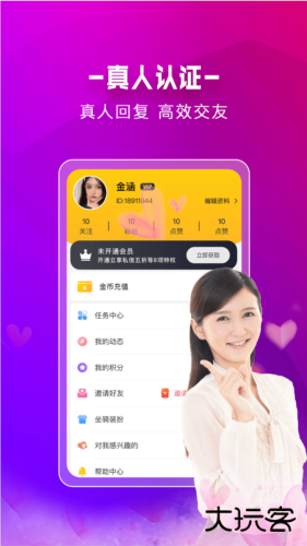 附近蜜约会app下载安卓版下载 v1.0.25